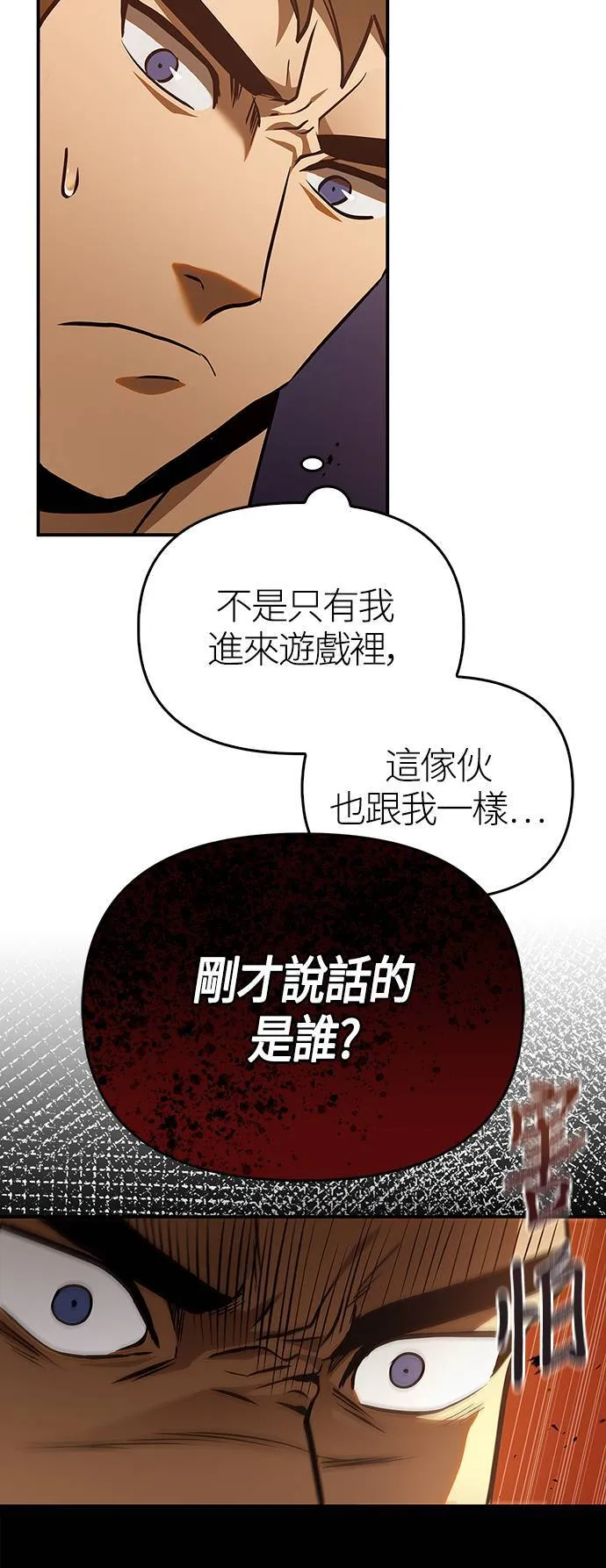 第1话 新手教学(1)86