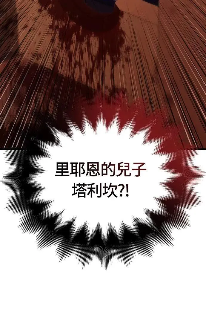 第54话 生还90