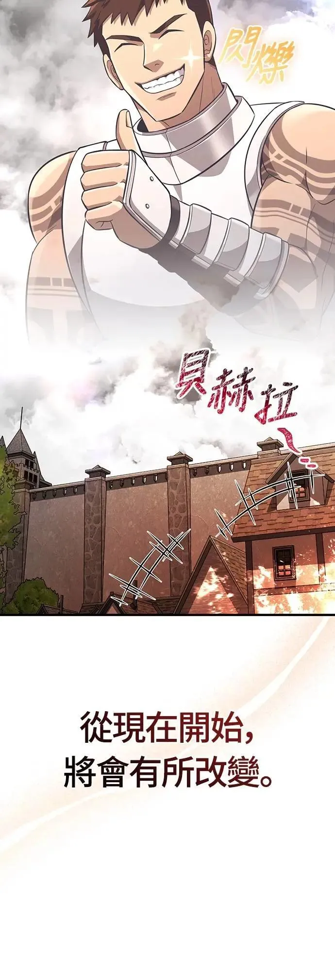 第77话 汉斯效果27