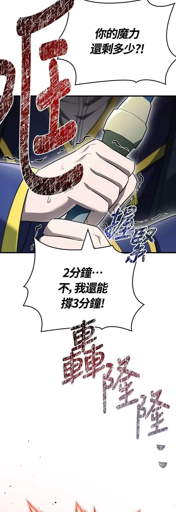 第78话 乌云74