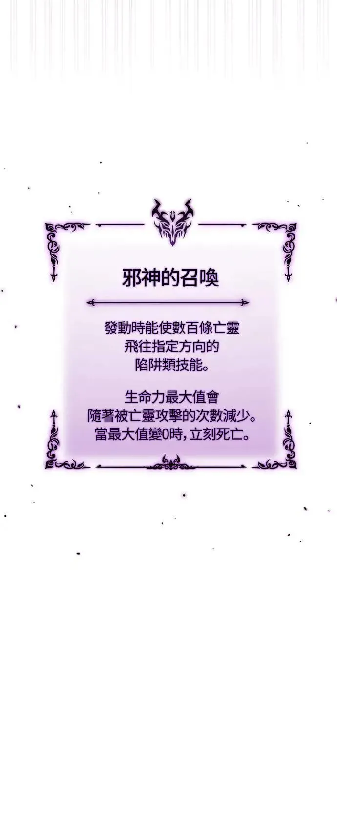 第57话 第一个委托94