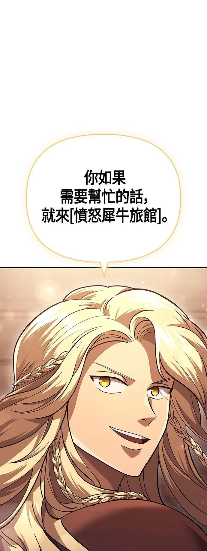 第16话 报答81
