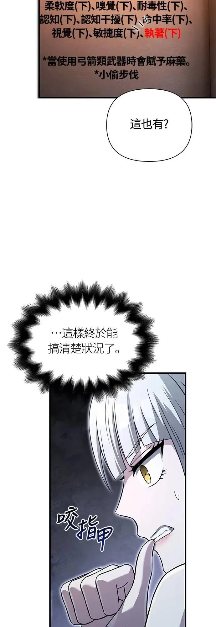 第67话 恶灵判读器20