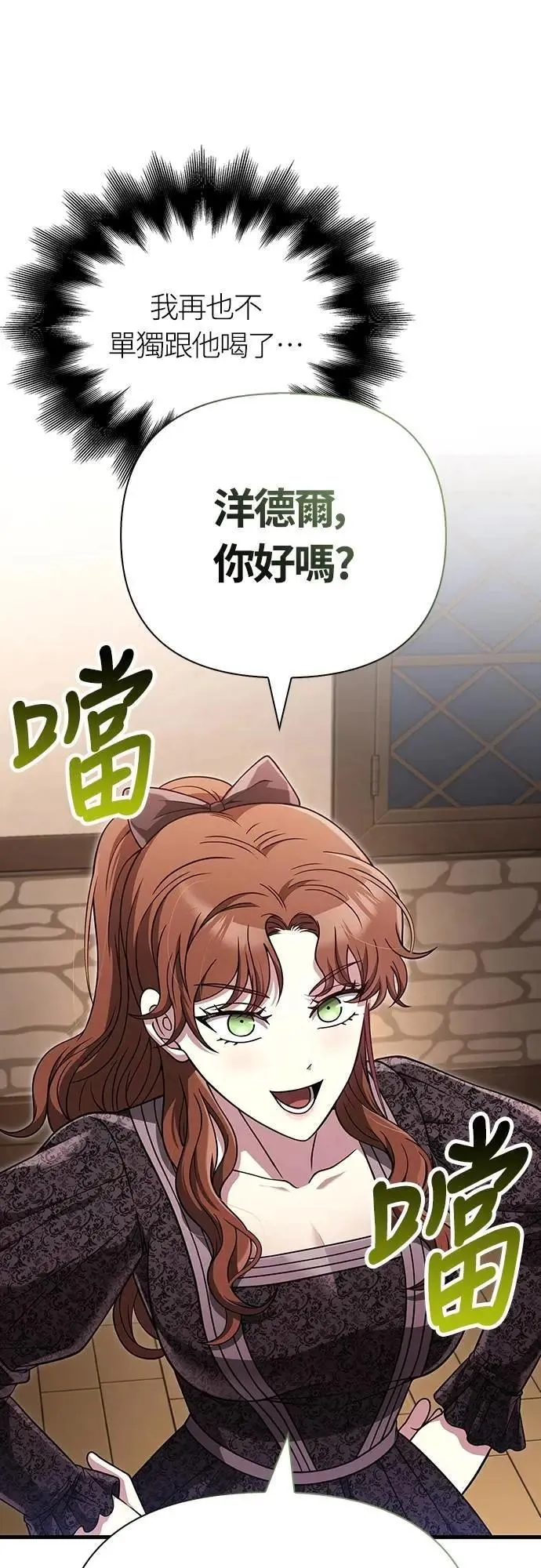 第83话 韩国人65