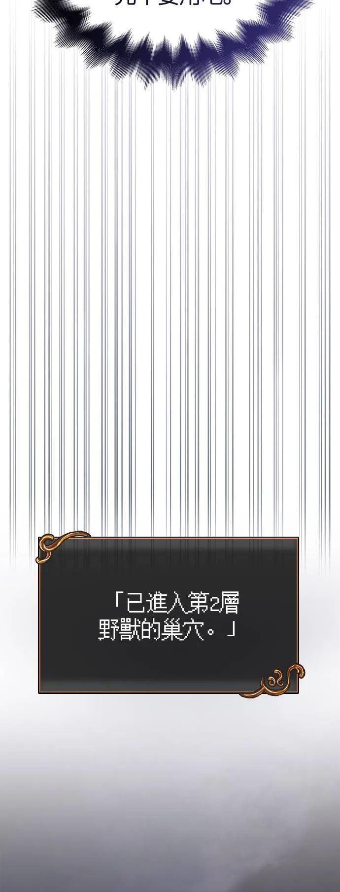 第38话 猎物7