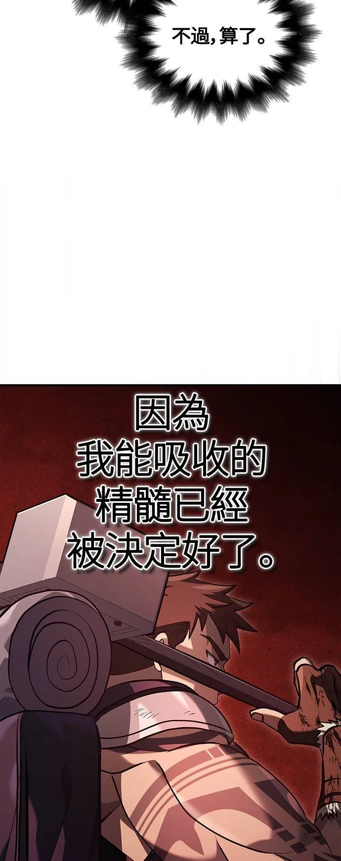 第11话 第2层 (2)82
