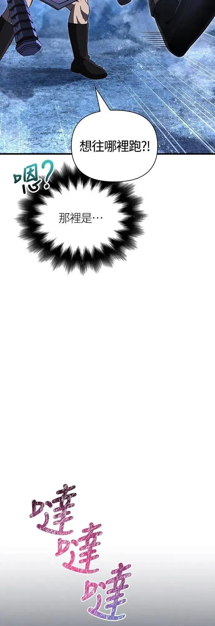 第72话 PK48