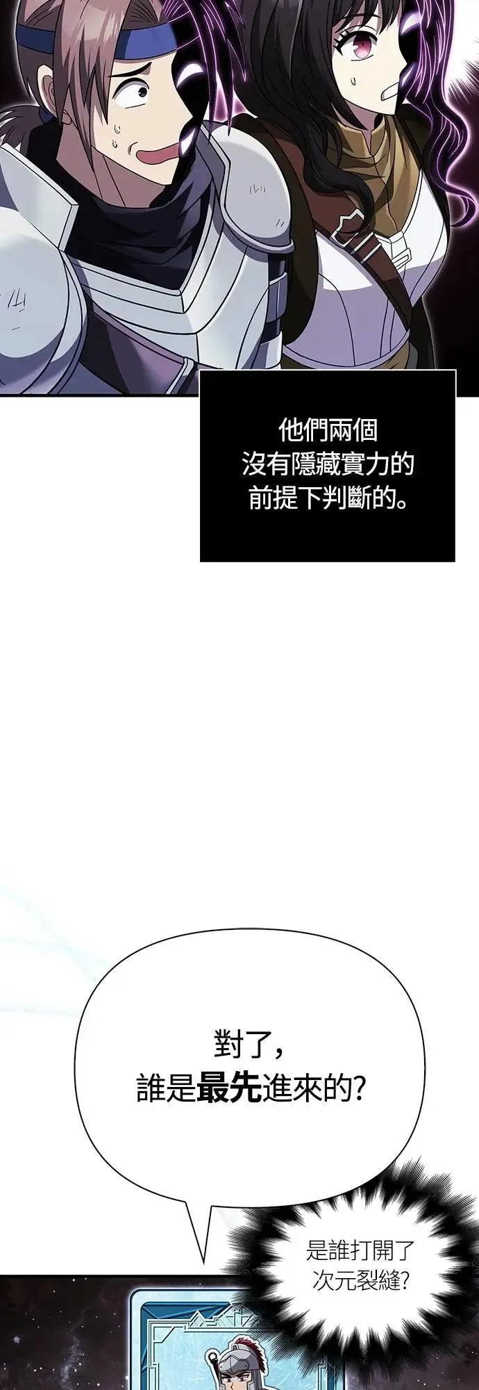 第69话 狼人杀56