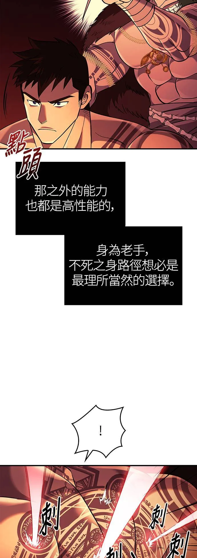 第18话 第二次冒险35