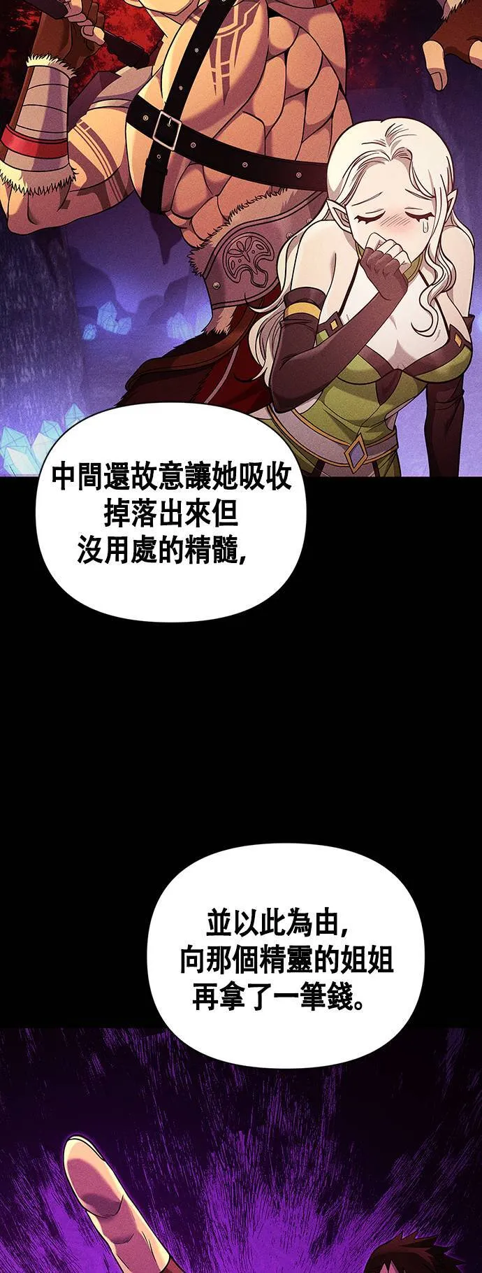 第18话 第二次冒险20