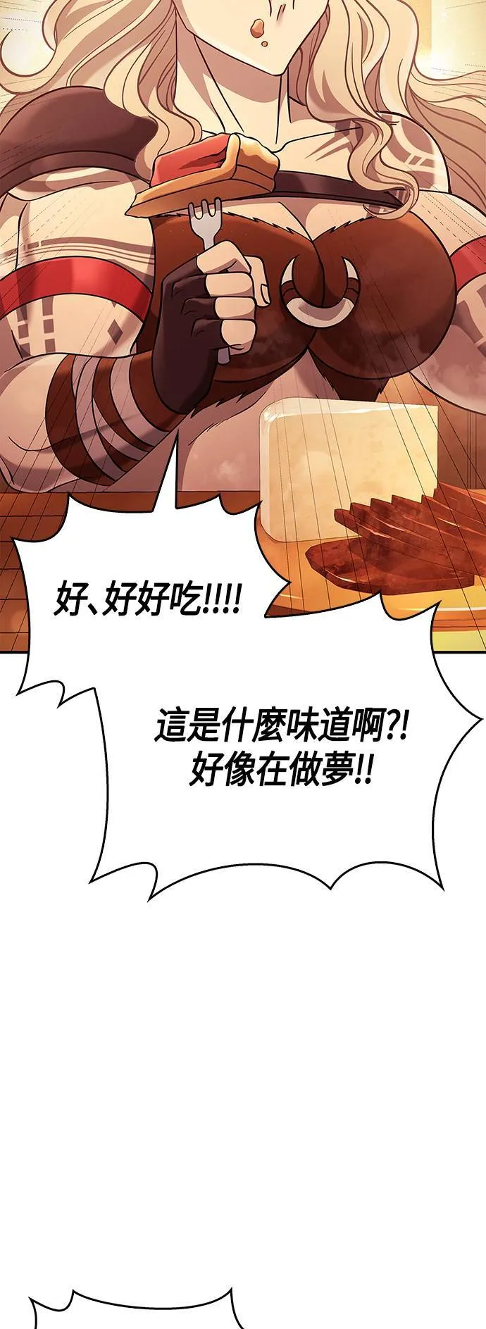 第18话 第二次冒险84