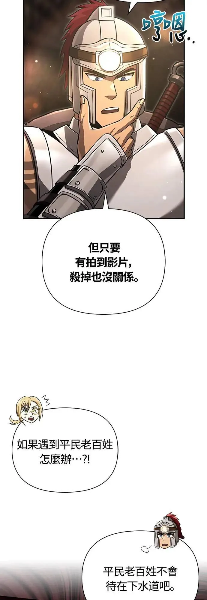 第57话 第一个委托67