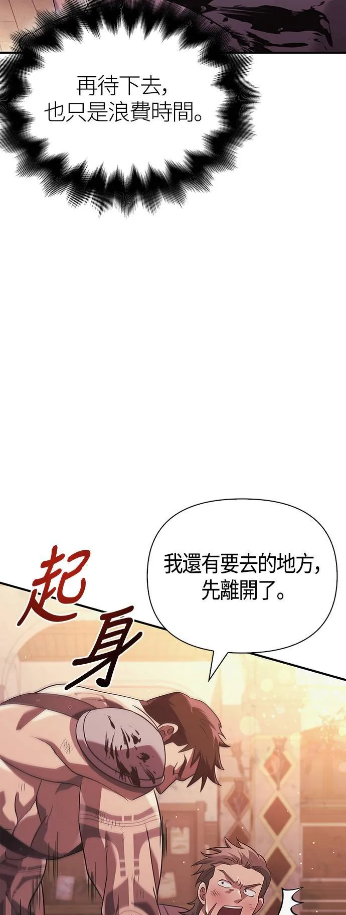 第14话 拉芙多尼亚 (1)62