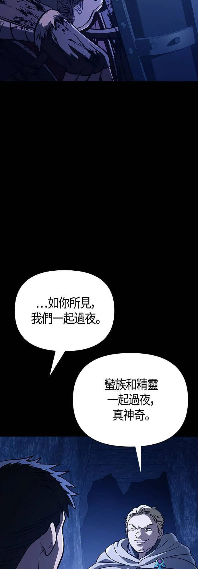 第7话 受伤的精灵89