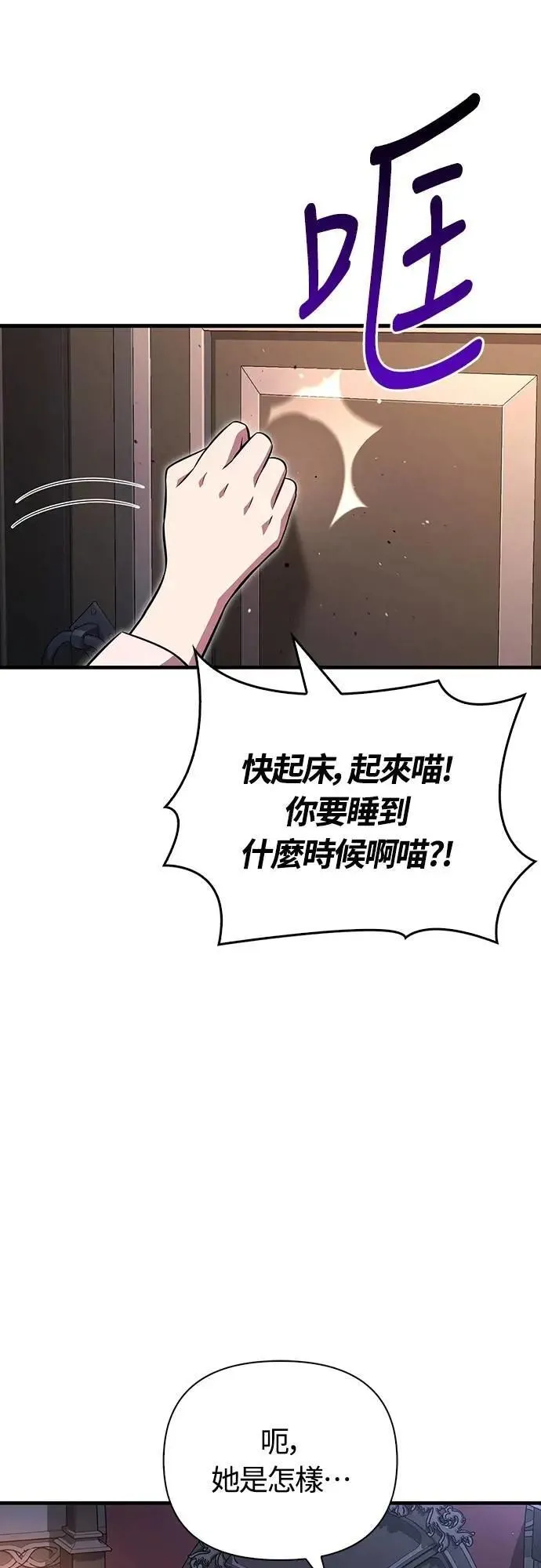 第82话 两个女人72