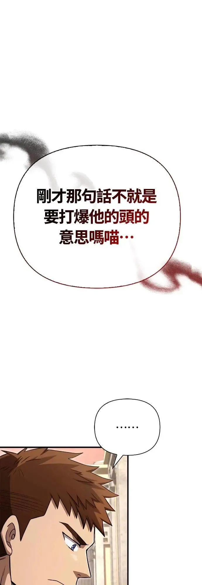 第87话 卡苏塔仁0