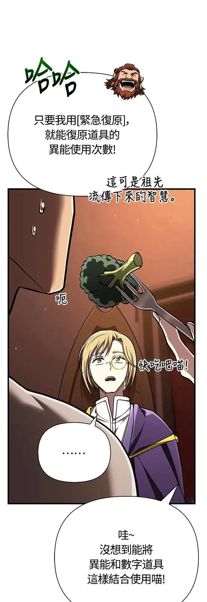 第54话 生还30