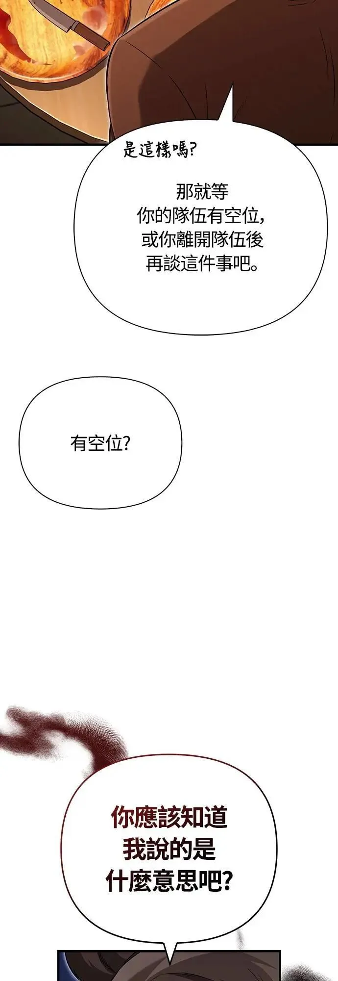 第81话 一触即发62
