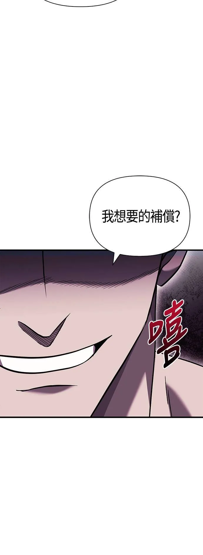 第34话 损害赔偿34
