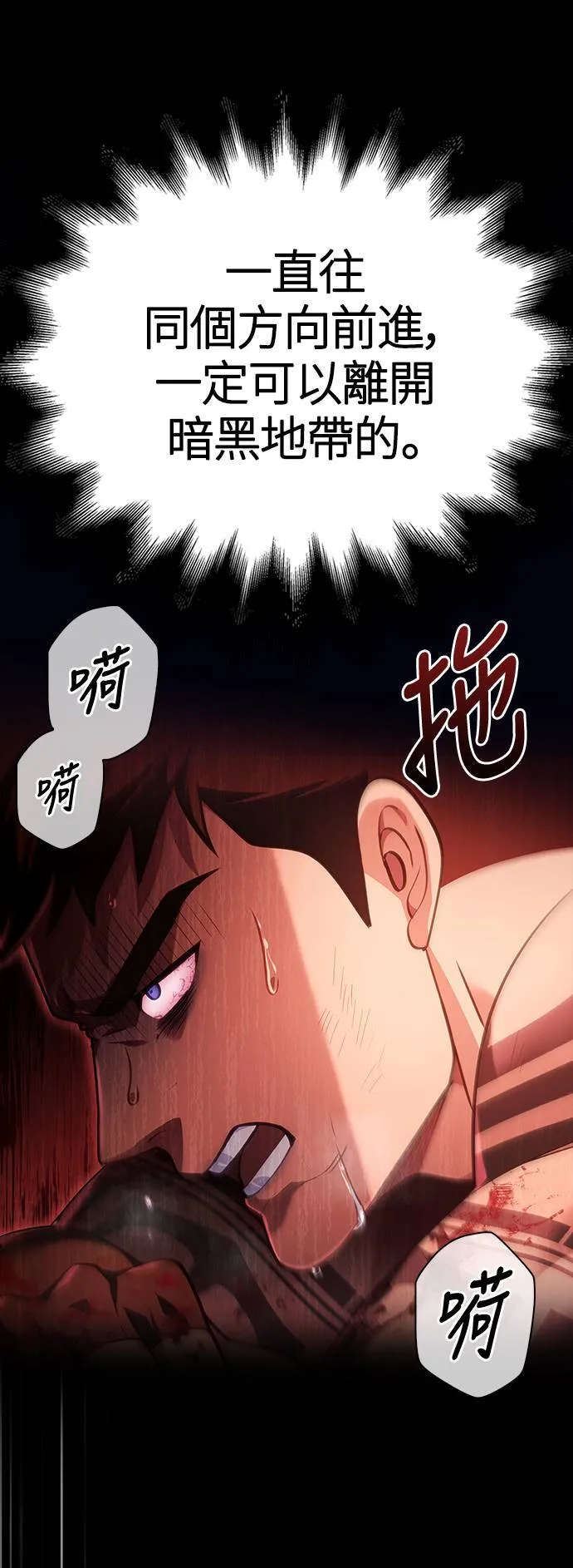 第4话 施与受11