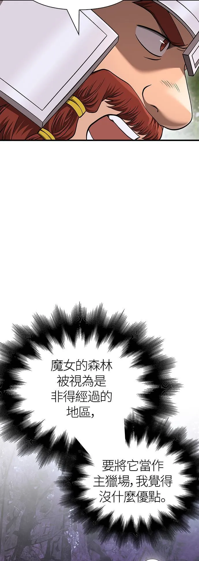 第40话 三流团队 (2)81