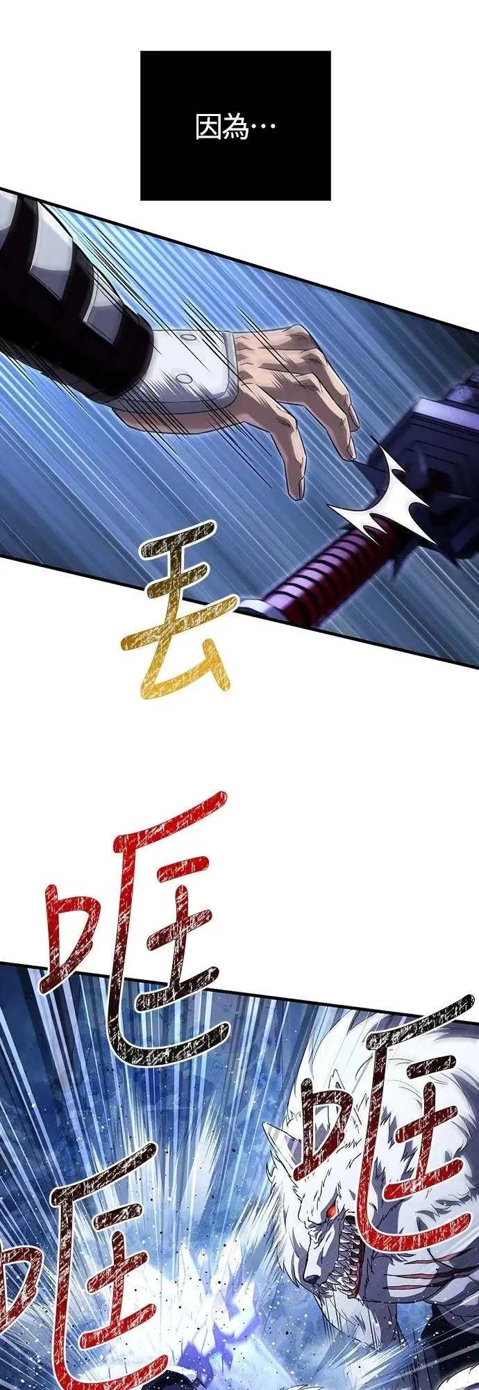 第73话 要是没有米莎38