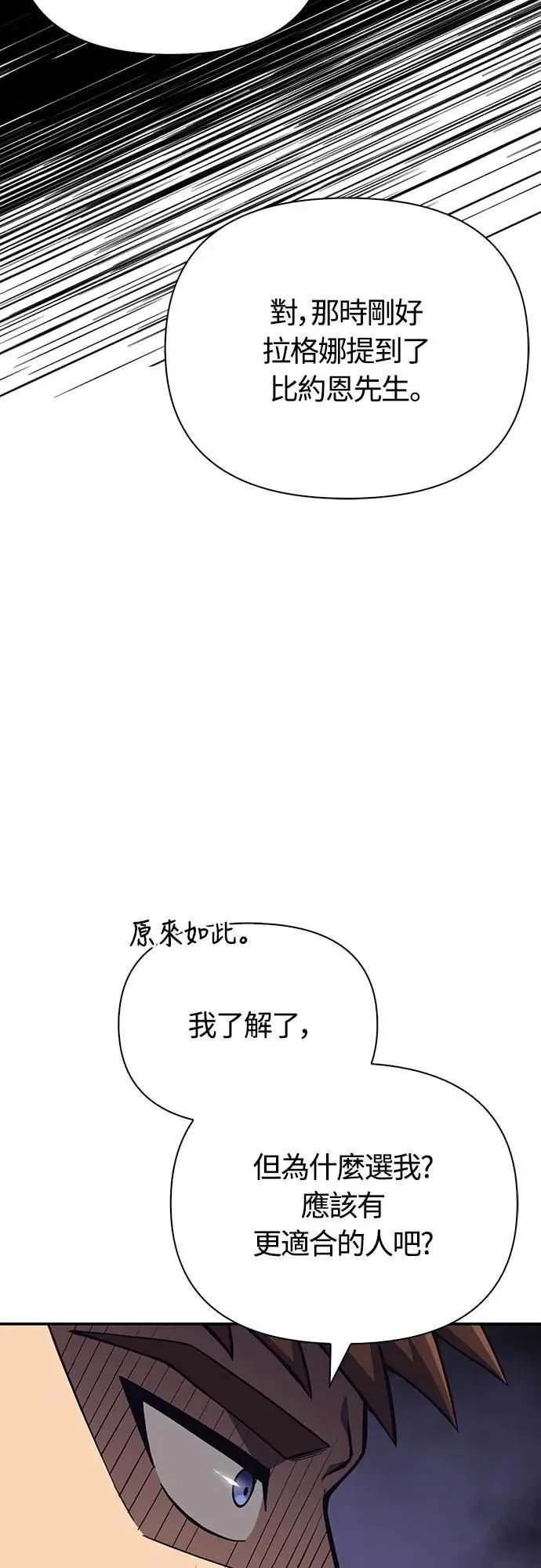 第57话 第一个委托16