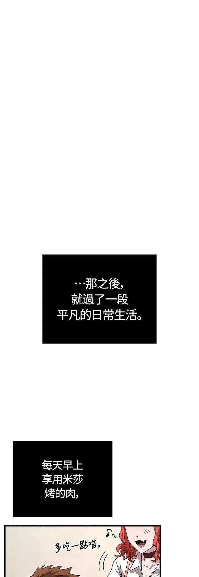 第83话 韩国人82