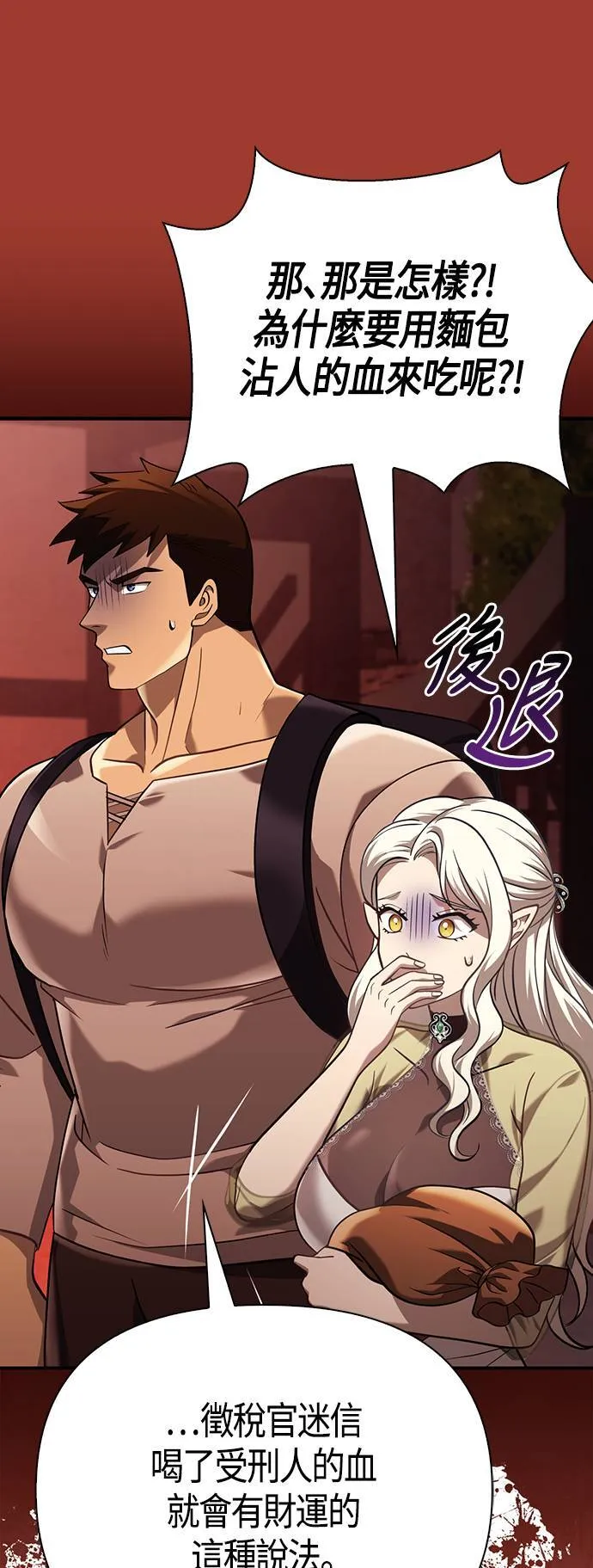 第16话 报答54