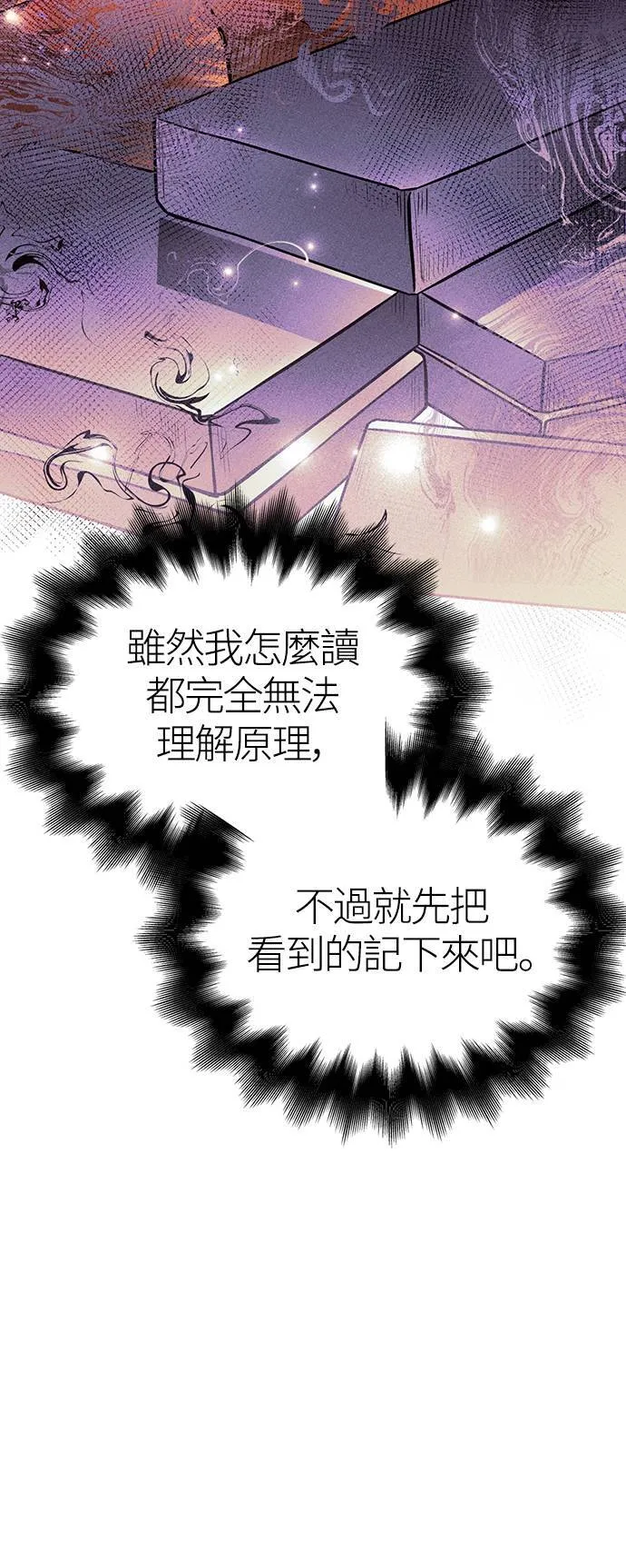 第17话 新床伴16