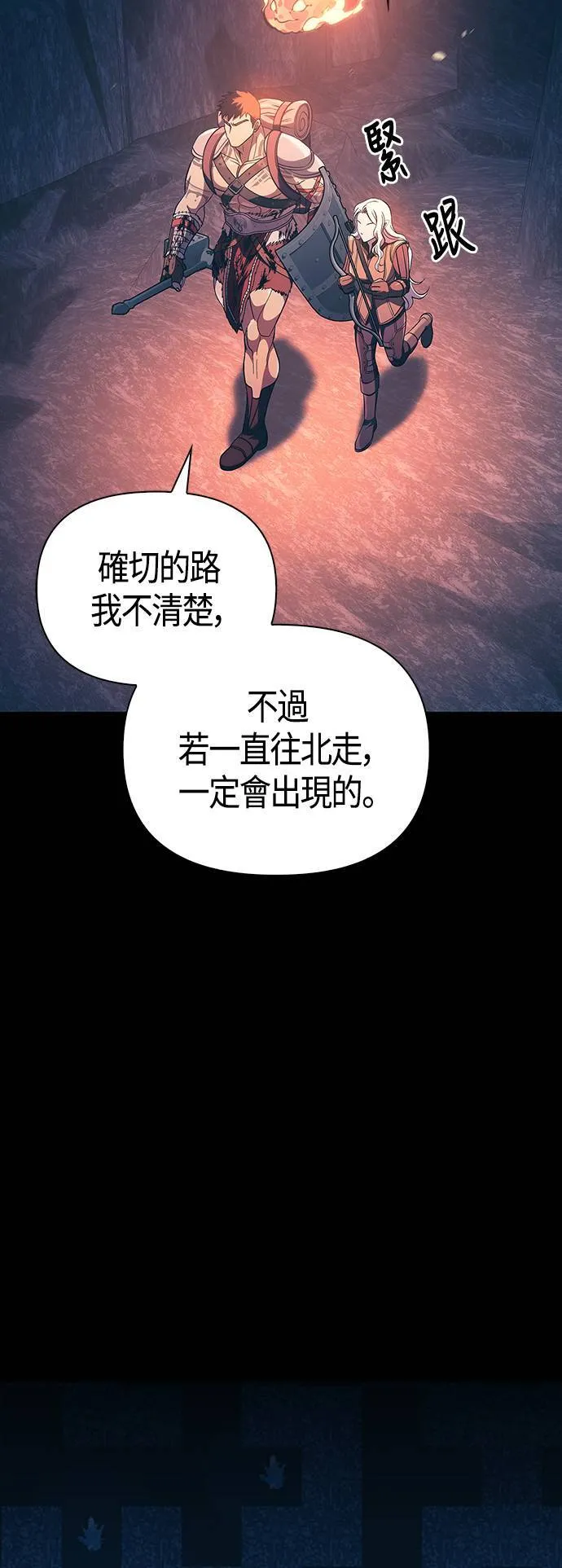 第9话 伙伴 (2)34