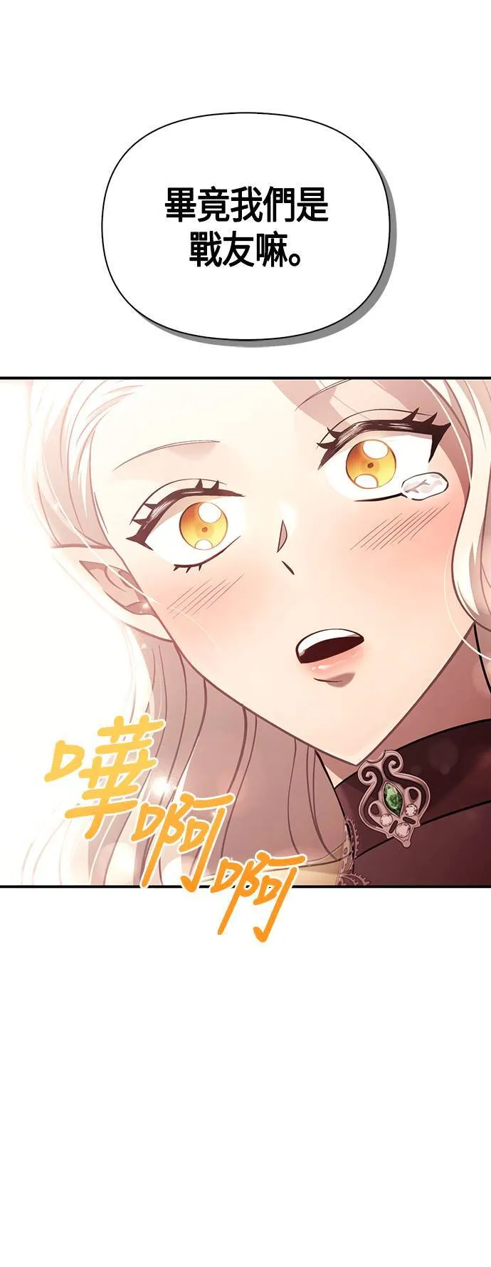 第17话 新床伴55