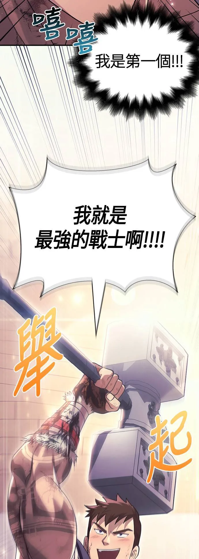 第14话 拉芙多尼亚 (1)23