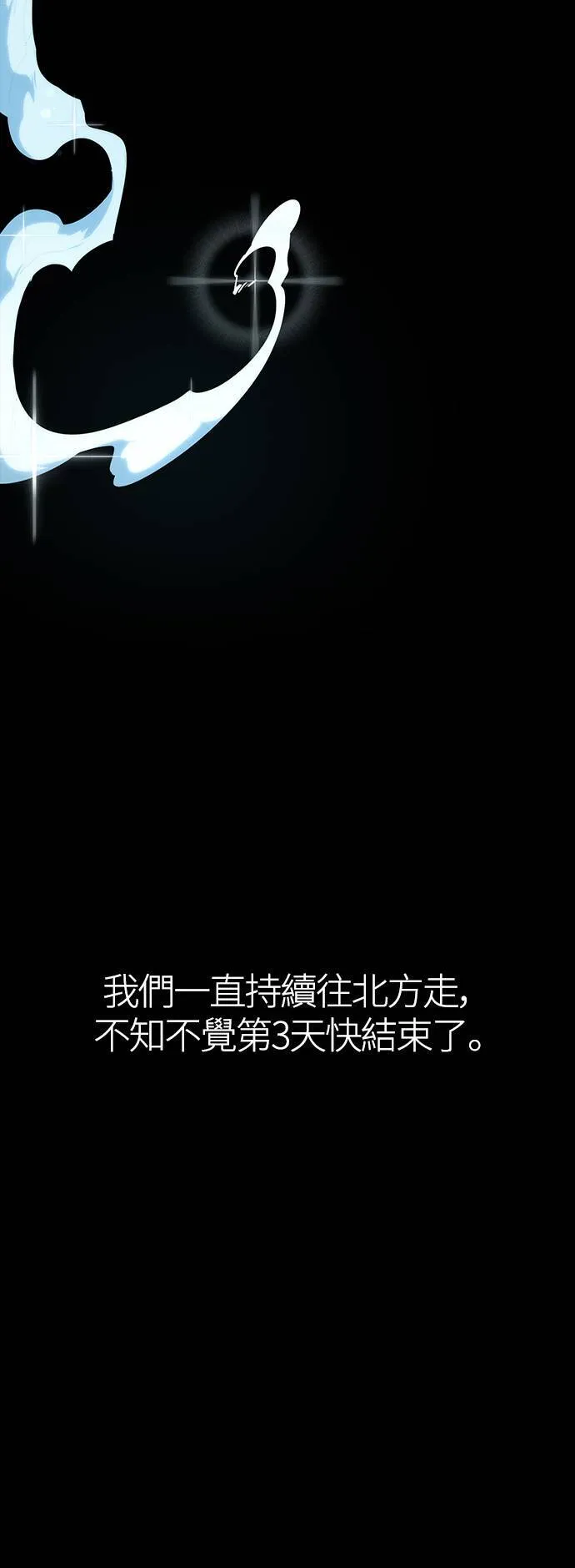 第9话 伙伴 (2)86