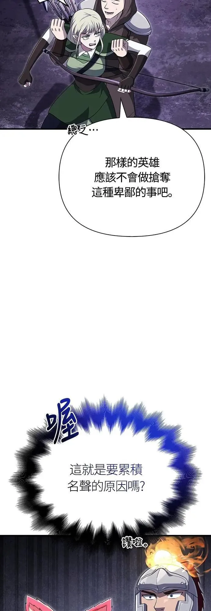 第76话 战士的一分子97