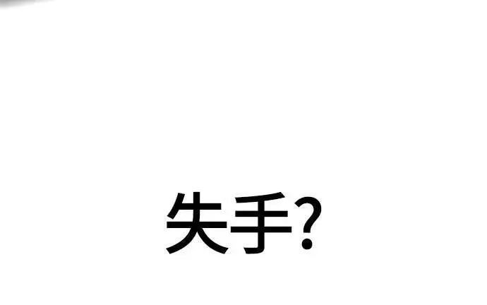 第75话 只是到处闲晃的怪物76