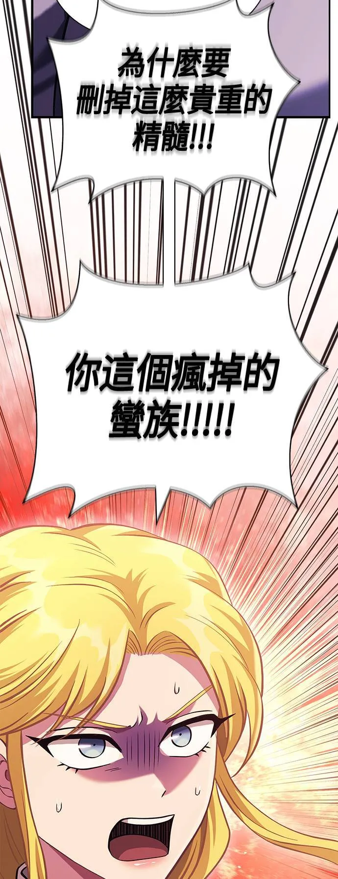 第34话 损害赔偿75