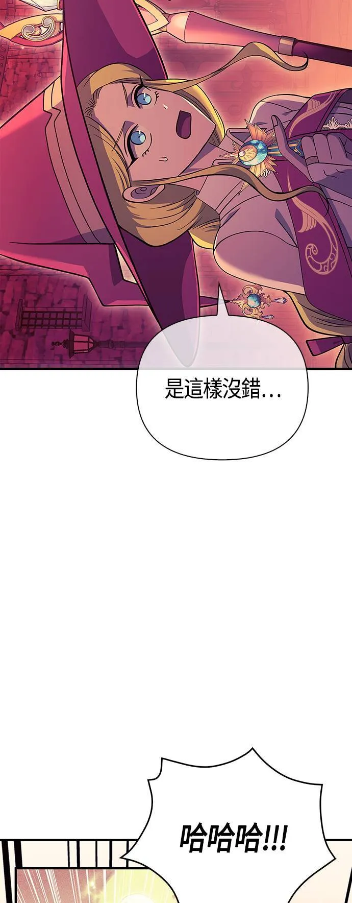 第28话 异种蛮族92