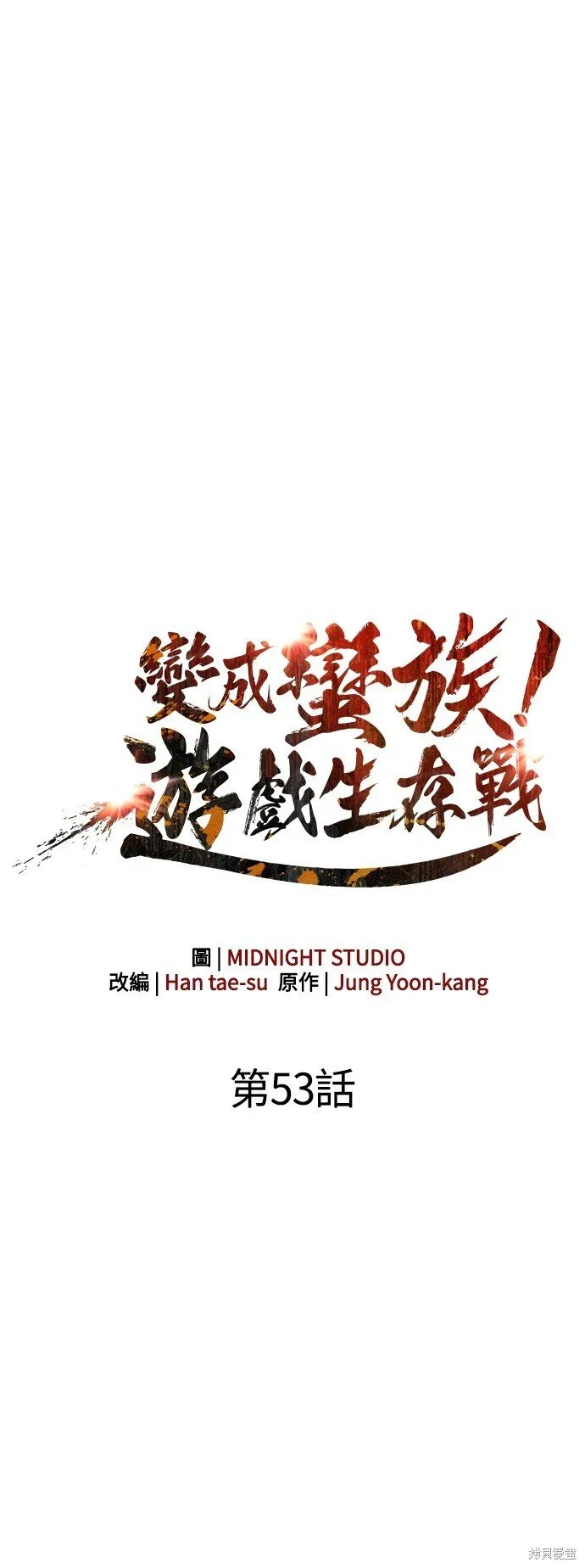 第53话0