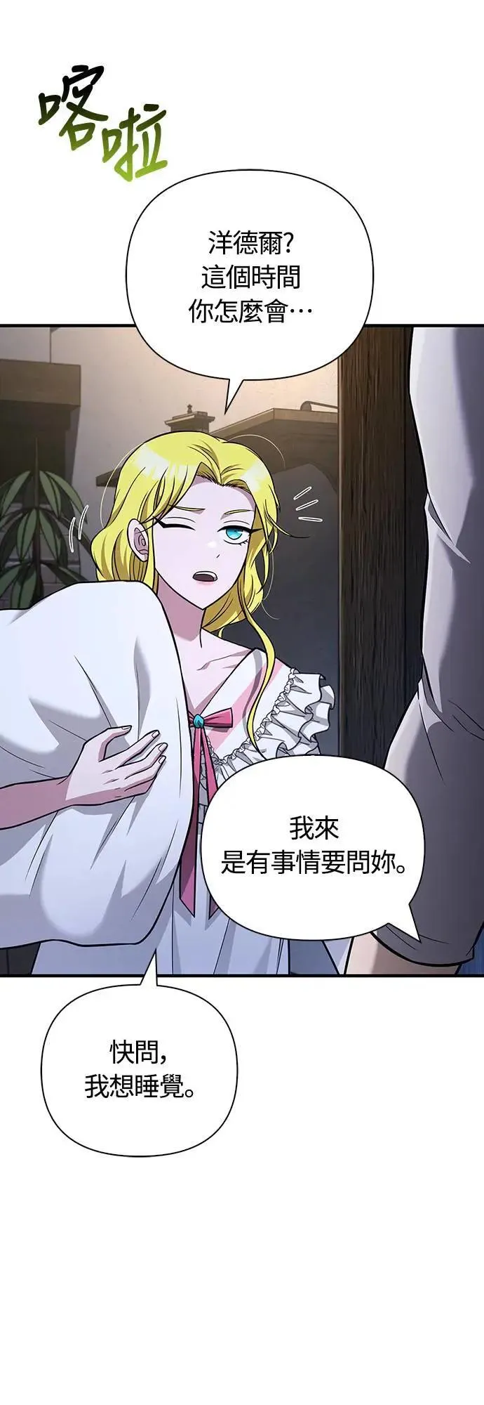 第61话 与贵族的相遇43