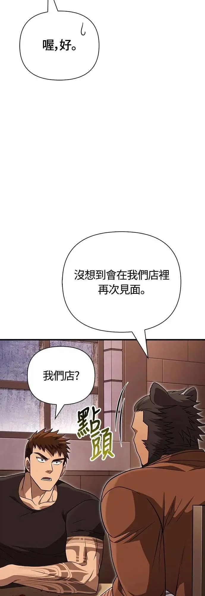 第81话 一触即发51