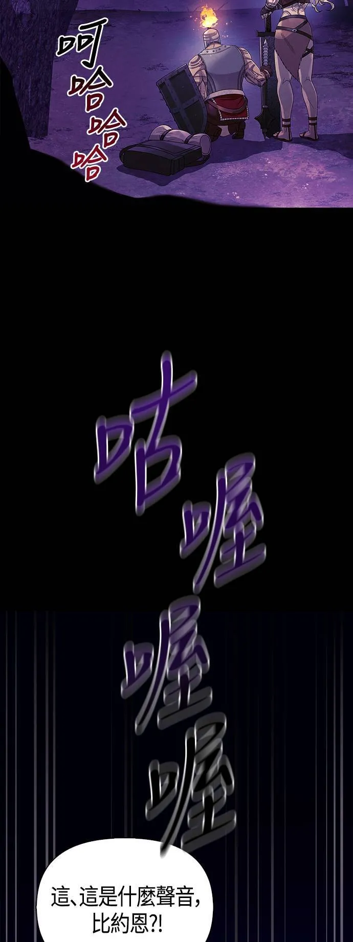 第19话 升等77