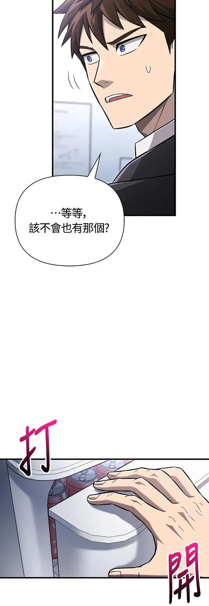 第63话 昵称22