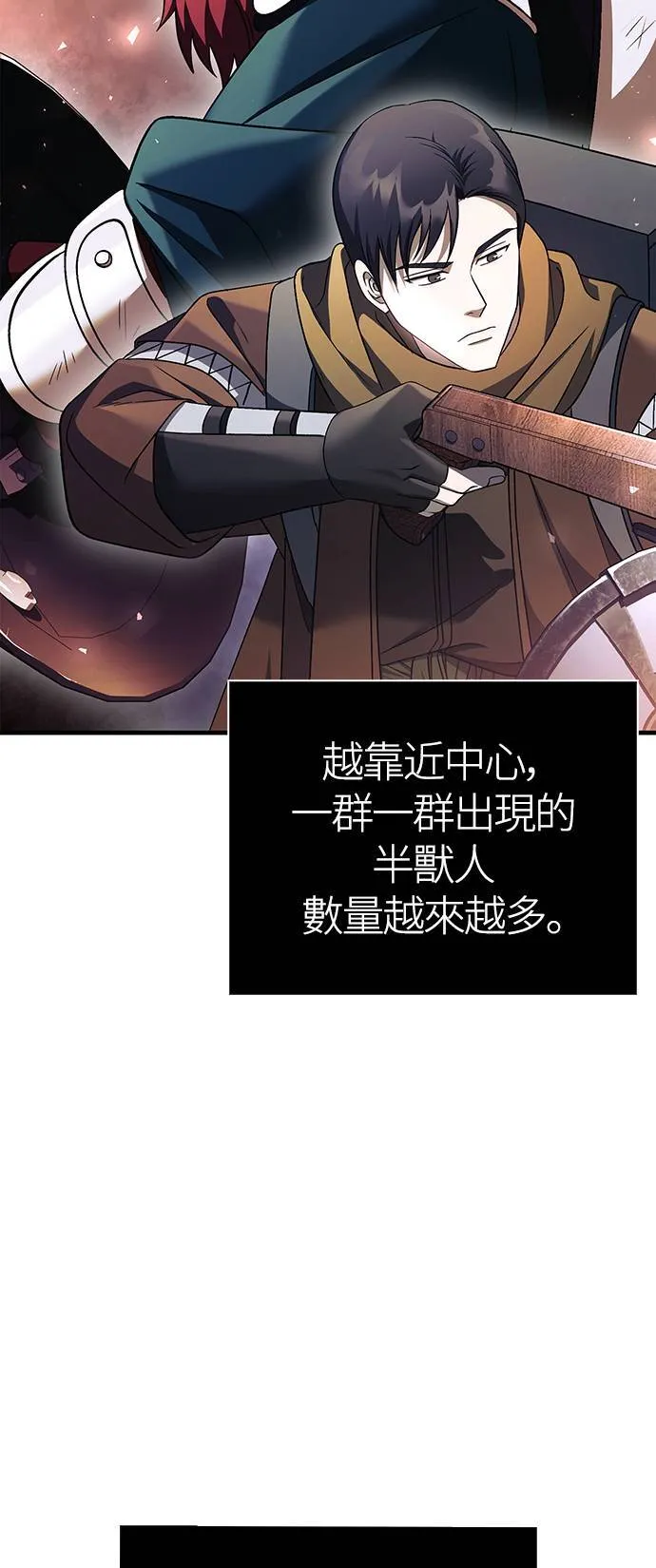 第39话 三流团队 (1)61