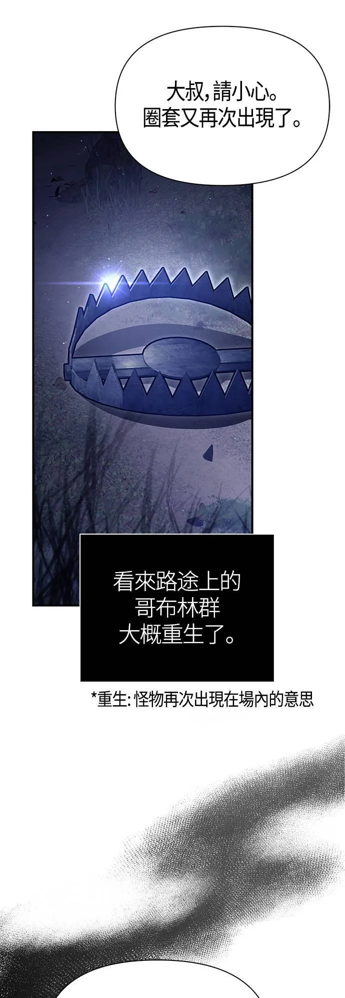 第11话 第2层 (2)48