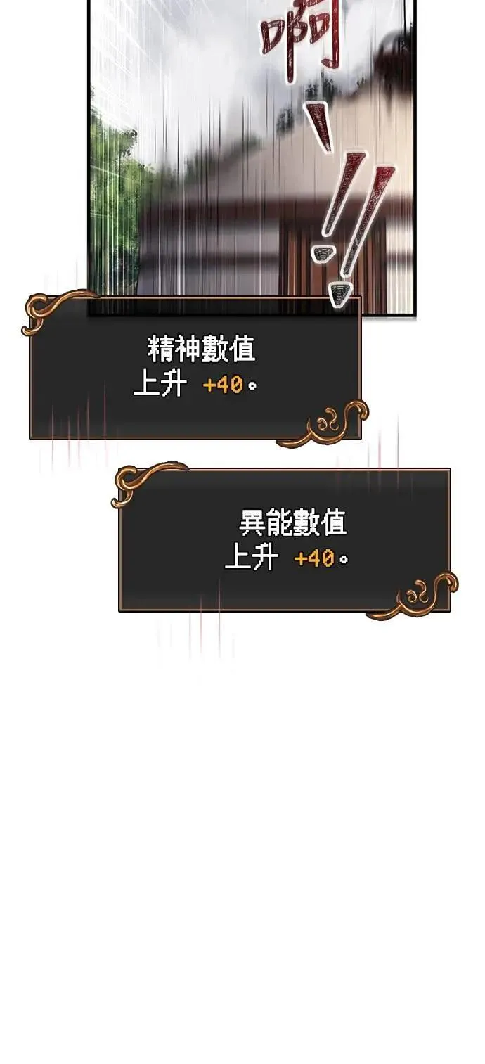 第68话 又不是蛮族51