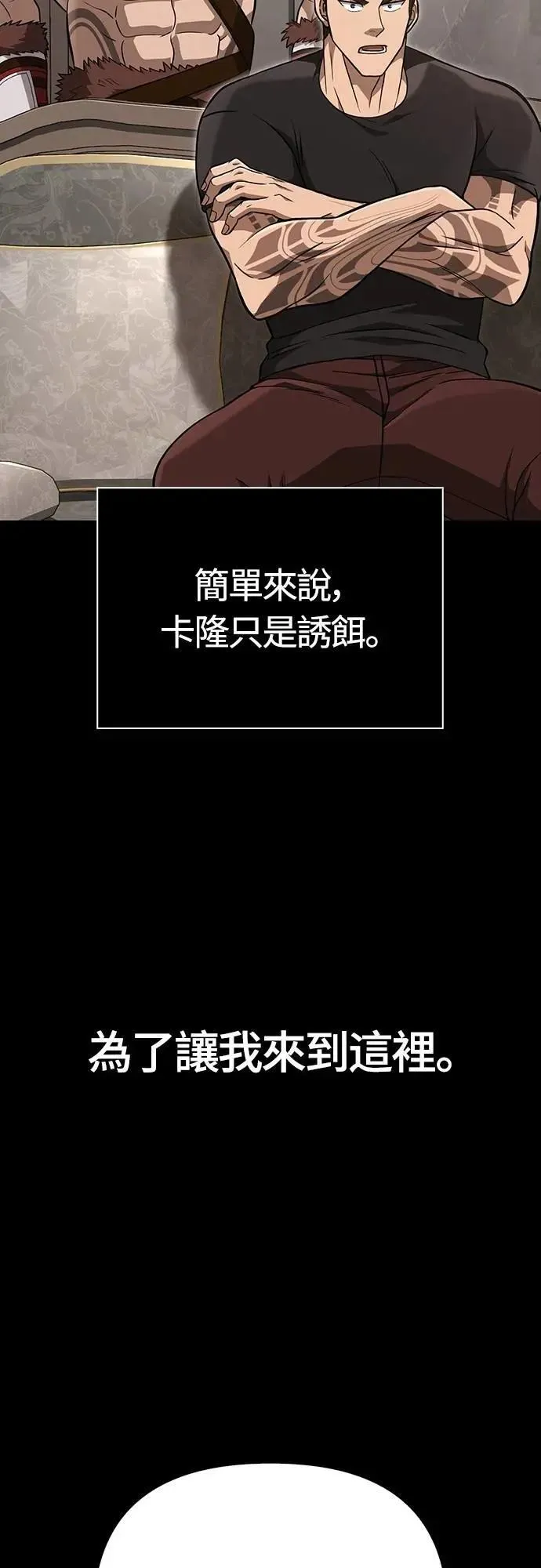 第81话 一触即发10