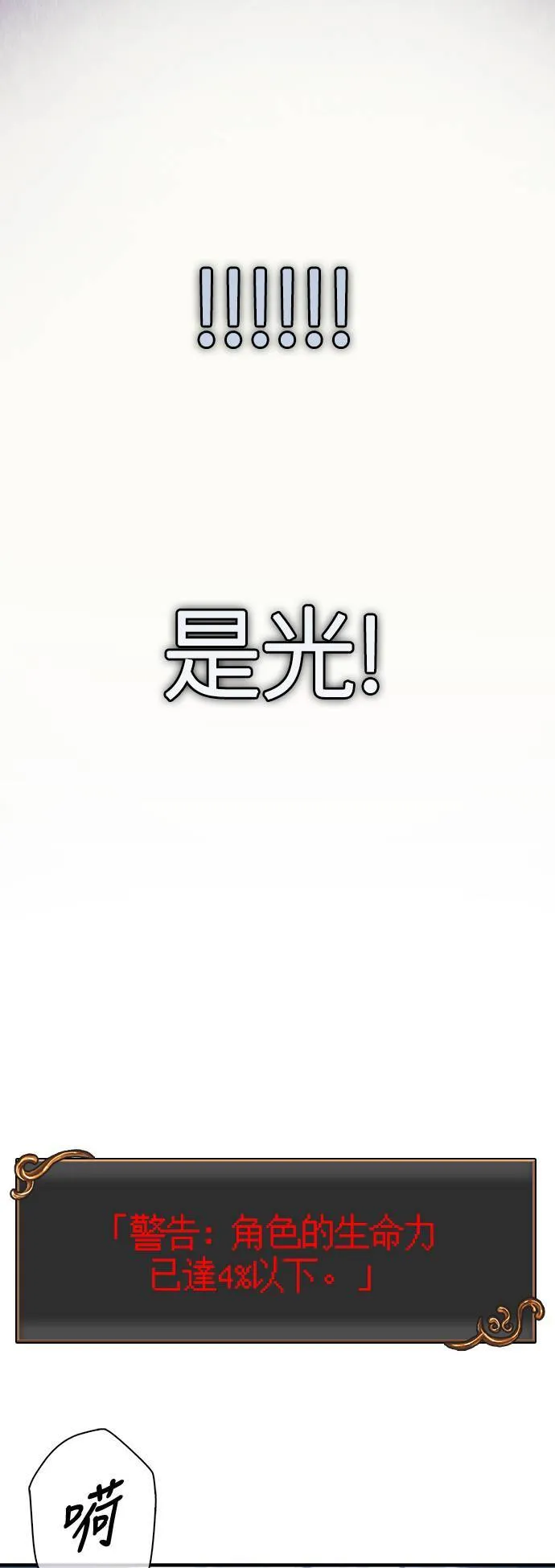 第4话 施与受29