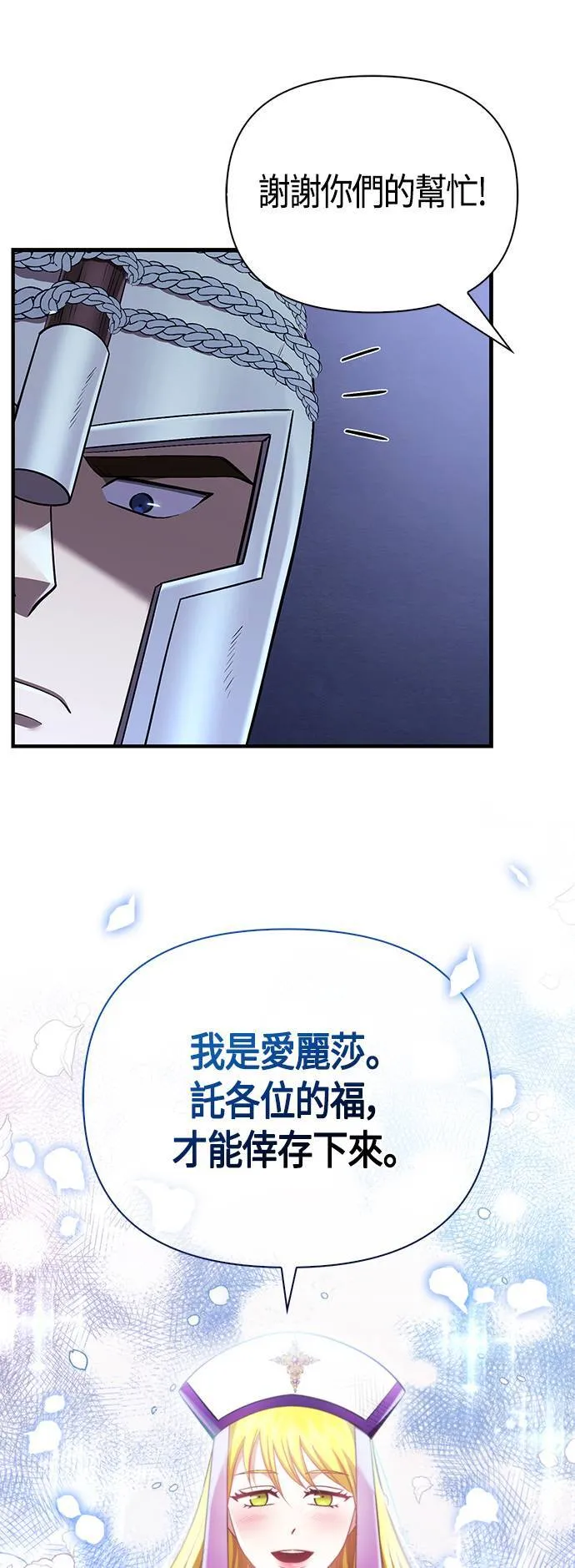 第41话 幸存者们 (1)48