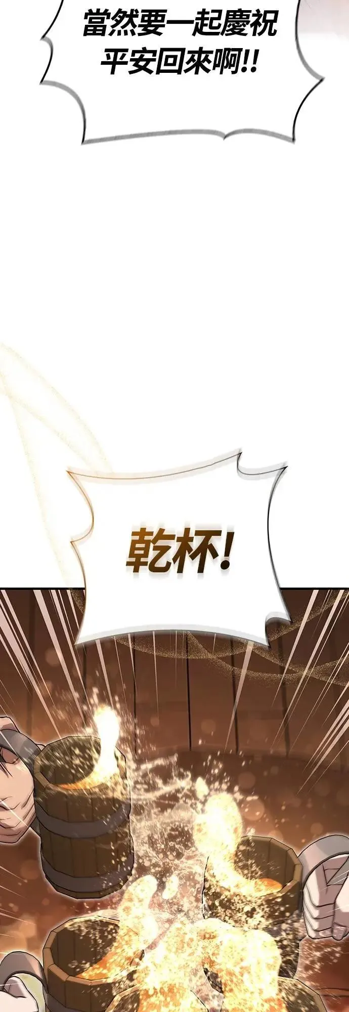 第83话 韩国人8